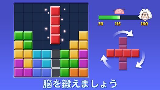 ブロックパズルの画像