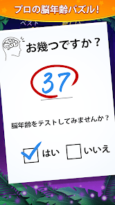 ブロックパズルの画像