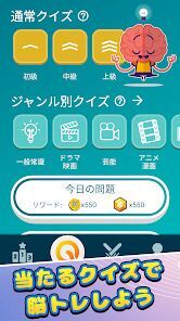 TapChill 当たるクイズ： 毎日楽しく脳トレの画像