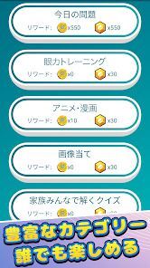 TapChill 当たるクイズ： 毎日楽しく脳トレの画像