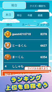 TapChill 当たるクイズ： 毎日楽しく脳トレの画像
