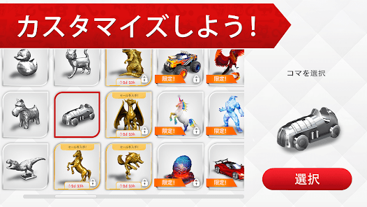 モノポリー (MONOPOLY)の画像