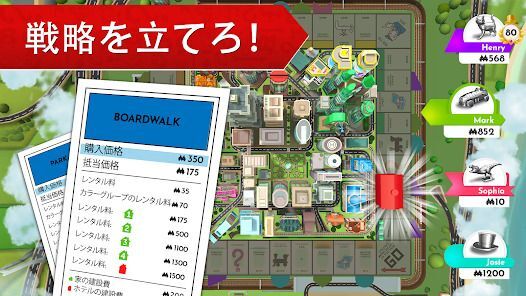 モノポリー (MONOPOLY)の画像