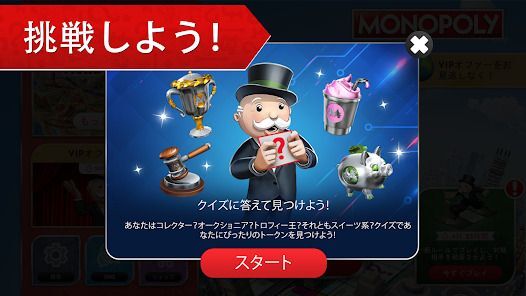 モノポリー (MONOPOLY)の画像