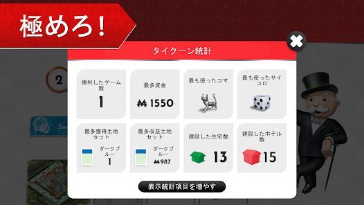 モノポリー (MONOPOLY)の画像