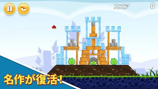 Rovio Classics: ABの画像