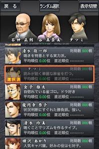 100万人のための麻雀の画像