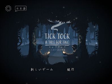 チックタック：二人のための物語（Tick Tock: A Tの画像