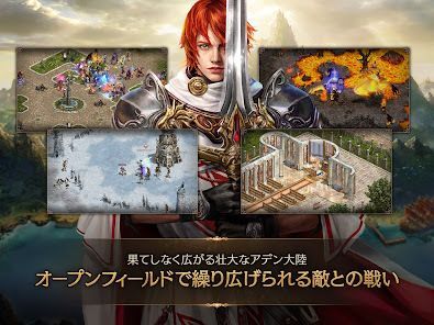 リネージュM - 本格スマホMMORPGの画像