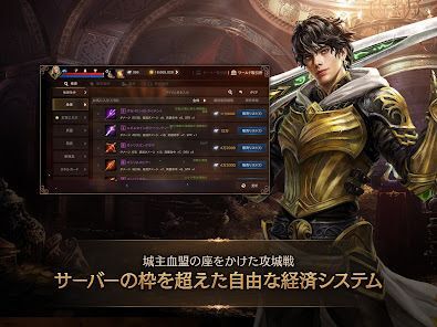 リネージュM - 本格スマホMMORPGの画像