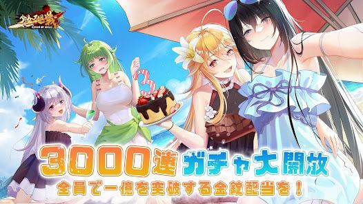 少女廻戦 3周年限定夏日水着パーティー開催の画像