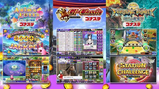 コナステ |コナミの 麻雀 クイズ ビンゴ 競馬 等が遊べるの画像