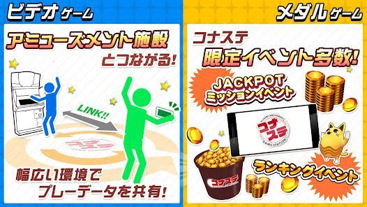 コナステ |コナミの 麻雀 クイズ ビンゴ 競馬 等が遊べるの画像