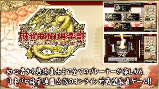 コナステ |コナミの 麻雀 クイズ ビンゴ 競馬 等が遊べるの画像