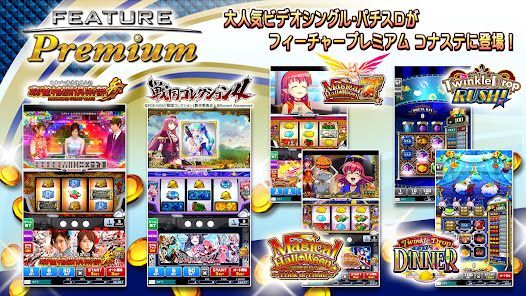 コナステ |コナミの 麻雀 クイズ ビンゴ 競馬 等が遊べるの画像