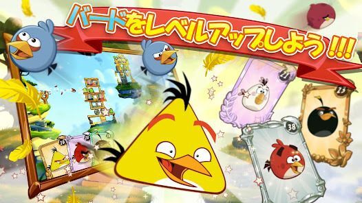 アングリーバード 2 (Angry Birds 2)の画像