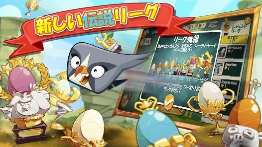 アングリーバード 2 (Angry Birds 2)の画像