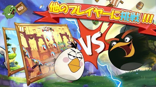 アングリーバード 2 (Angry Birds 2)の画像