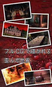 歪みの国のアリスの画像
