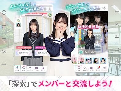 [乃木坂46公式ゲーム]乃木恋～坂道の下であの日僕は恋をしたの画像