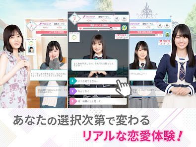 [乃木坂46公式ゲーム]乃木恋～坂道の下であの日僕は恋をしたの画像