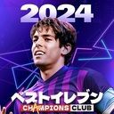 ベストイレブン-CHAMPIONS CLUB