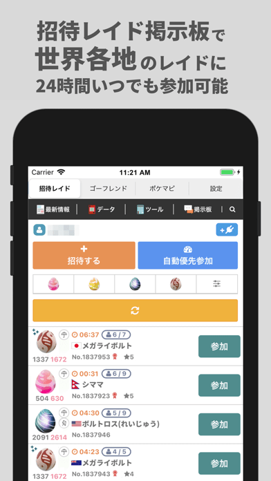 GO FRIENDの画像