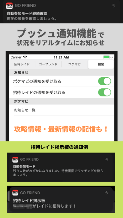 GO FRIENDの画像