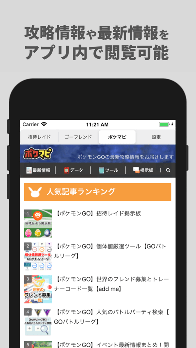 GO FRIENDの画像