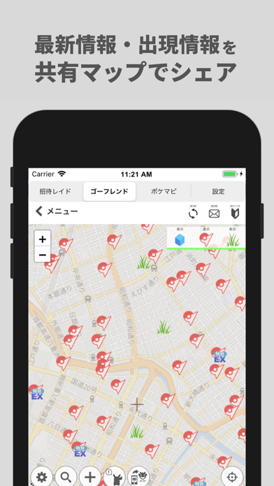 GO FRIENDの画像