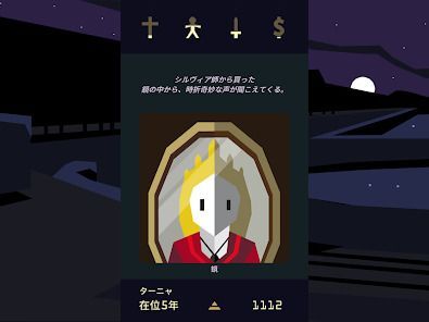 Reigns: Her Majestyの画像