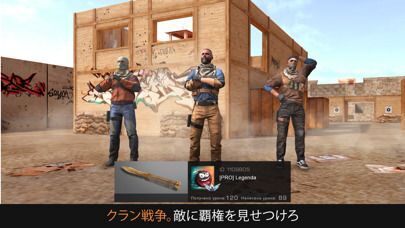 Standoff 2の画像