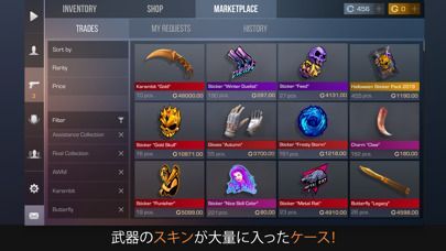 Standoff 2の画像