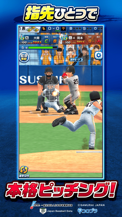 プロ野球バーサスの画像