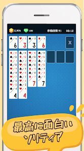 TapChill ソリティア：定番カードゲームの画像