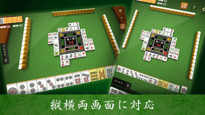 麻雀闘龍-初心者から楽しめる麻雀ゲームの画像
