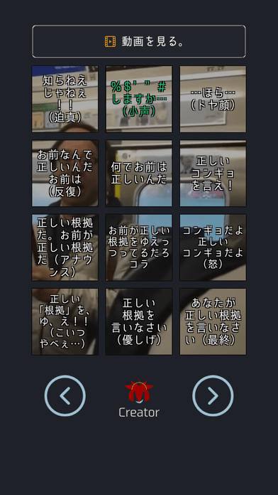 正しい根拠を言えボイスの画像