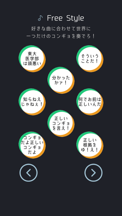 正しい根拠を言えボイスの画像