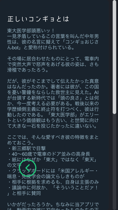 正しい根拠を言えボイスの画像