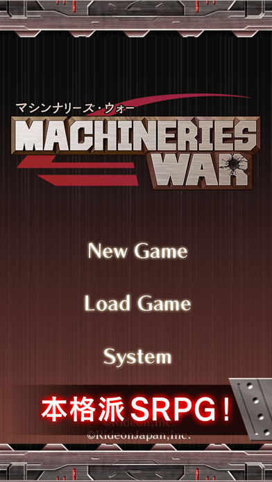 MachineriesWarの画像