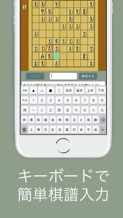 将棋キーボードの画像