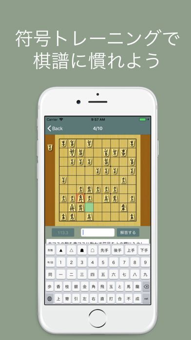 将棋キーボードの画像