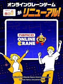 ナムコオンラインクレーン - namcoのオンクレの画像
