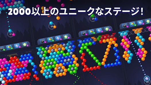 Bubble Pop! Puzzle Game Legendの画像