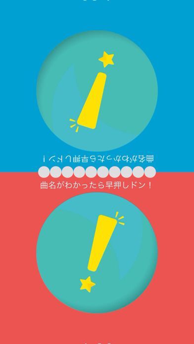 うたドン！の画像