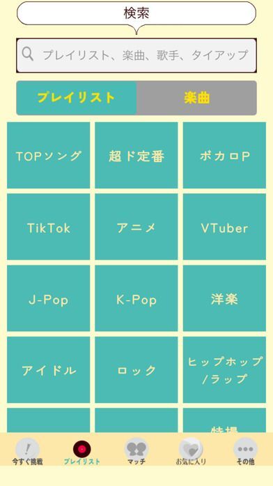 うたドン！の画像