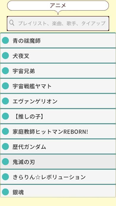 うたドン！の画像