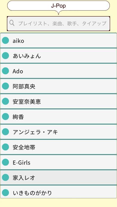 うたドン！の画像
