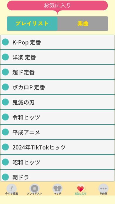 うたドン！の画像