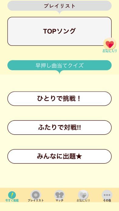 うたドン！の画像